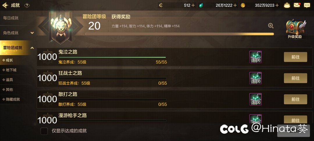 求助，冒险团奖励无法领取1