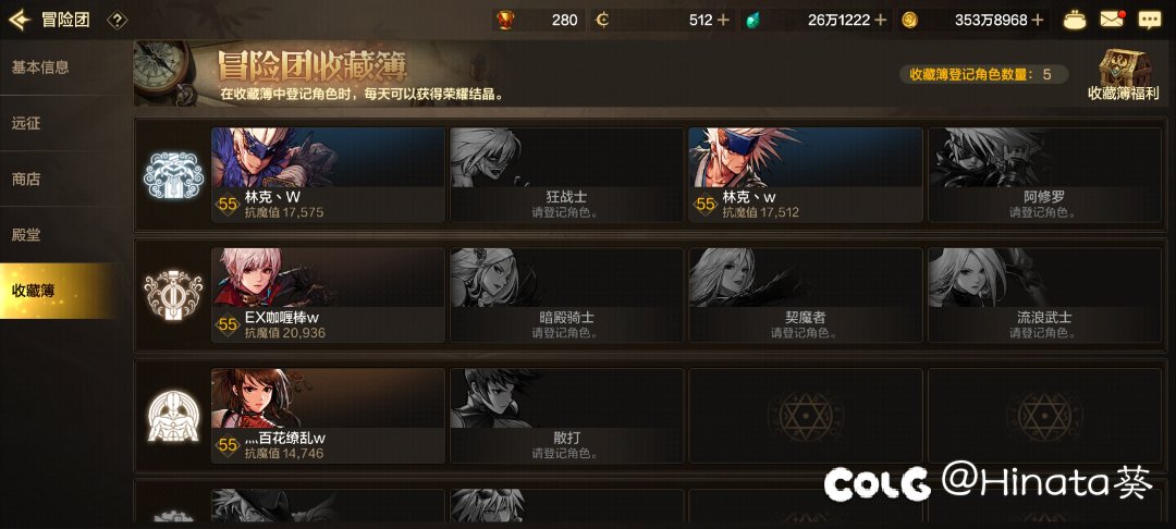 求助，冒险团奖励无法领取2