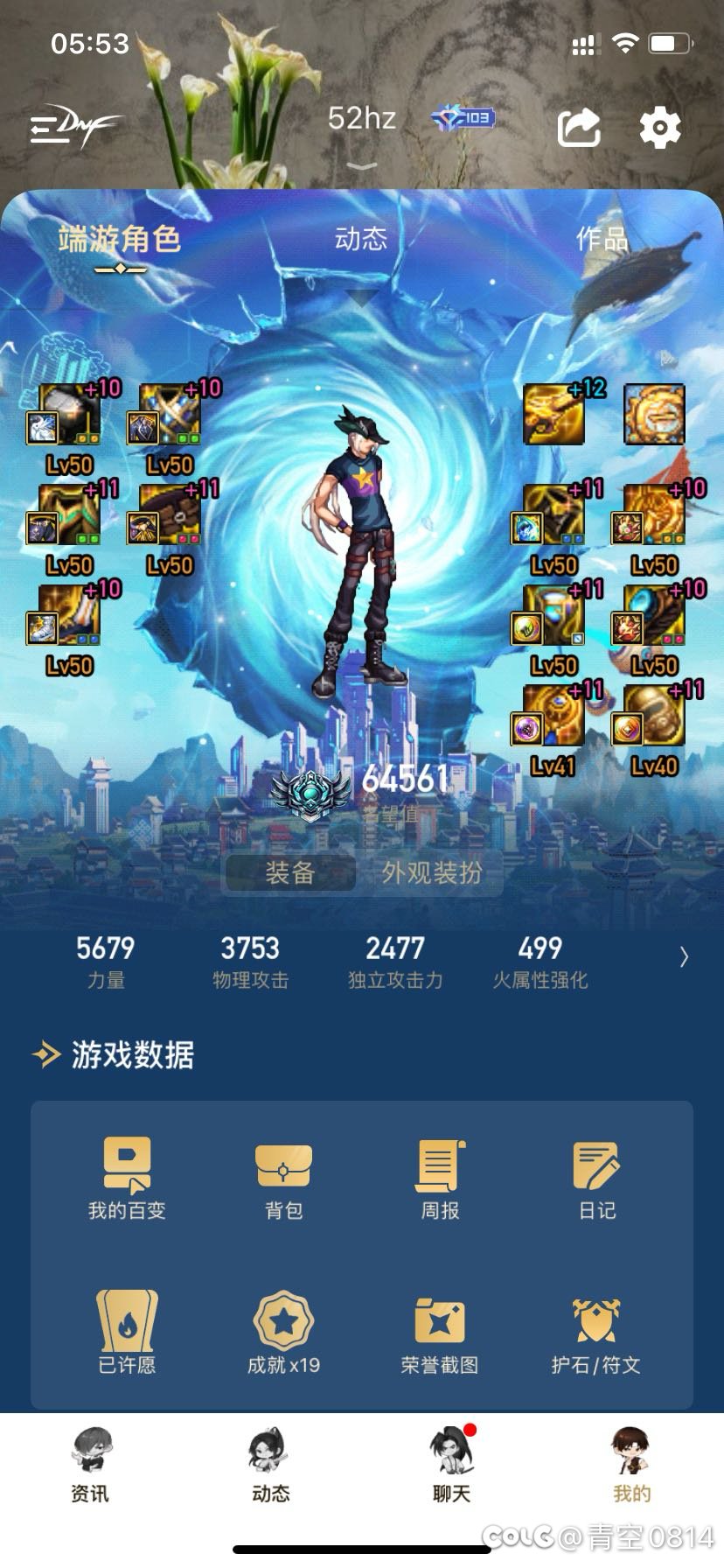 男漫游是还没加强吗？1