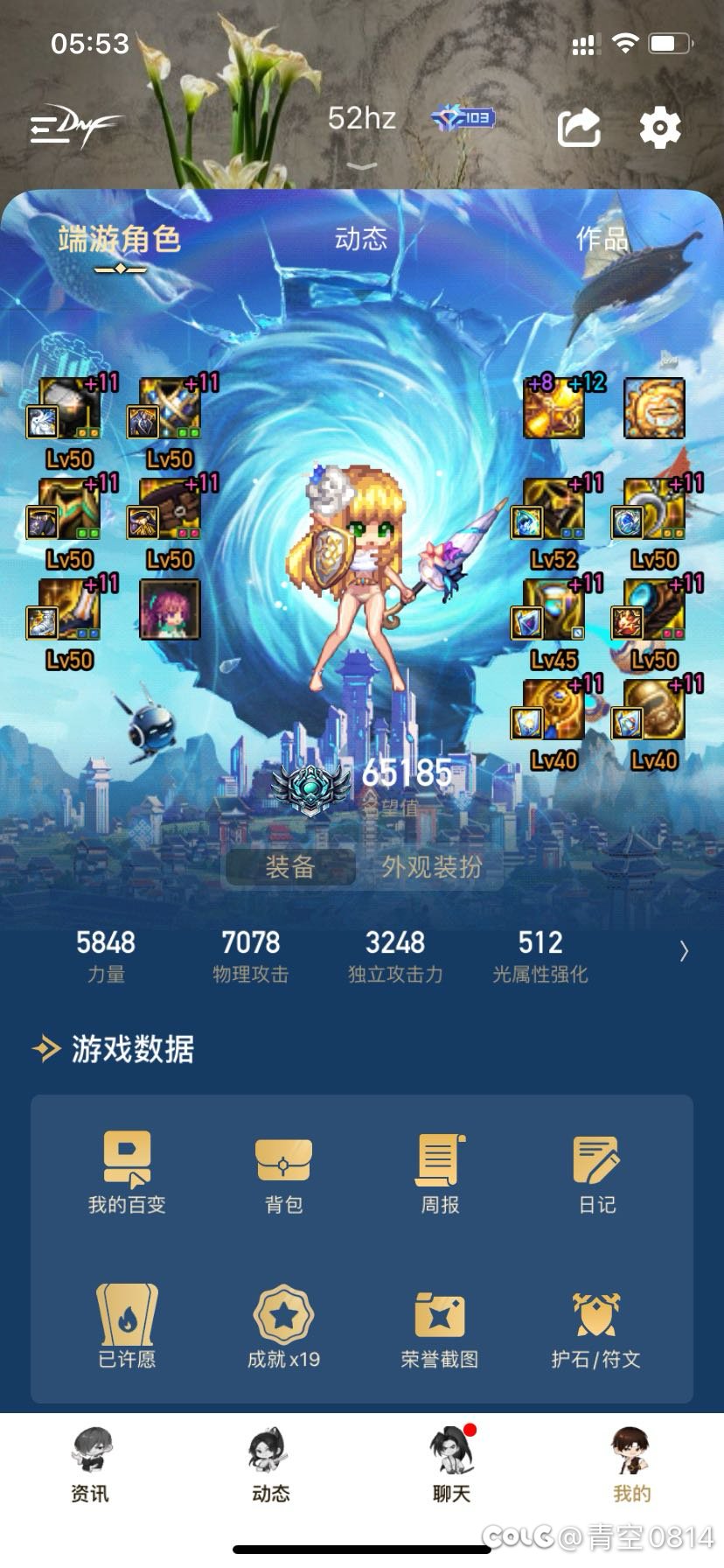 男漫游是还没加强吗？2