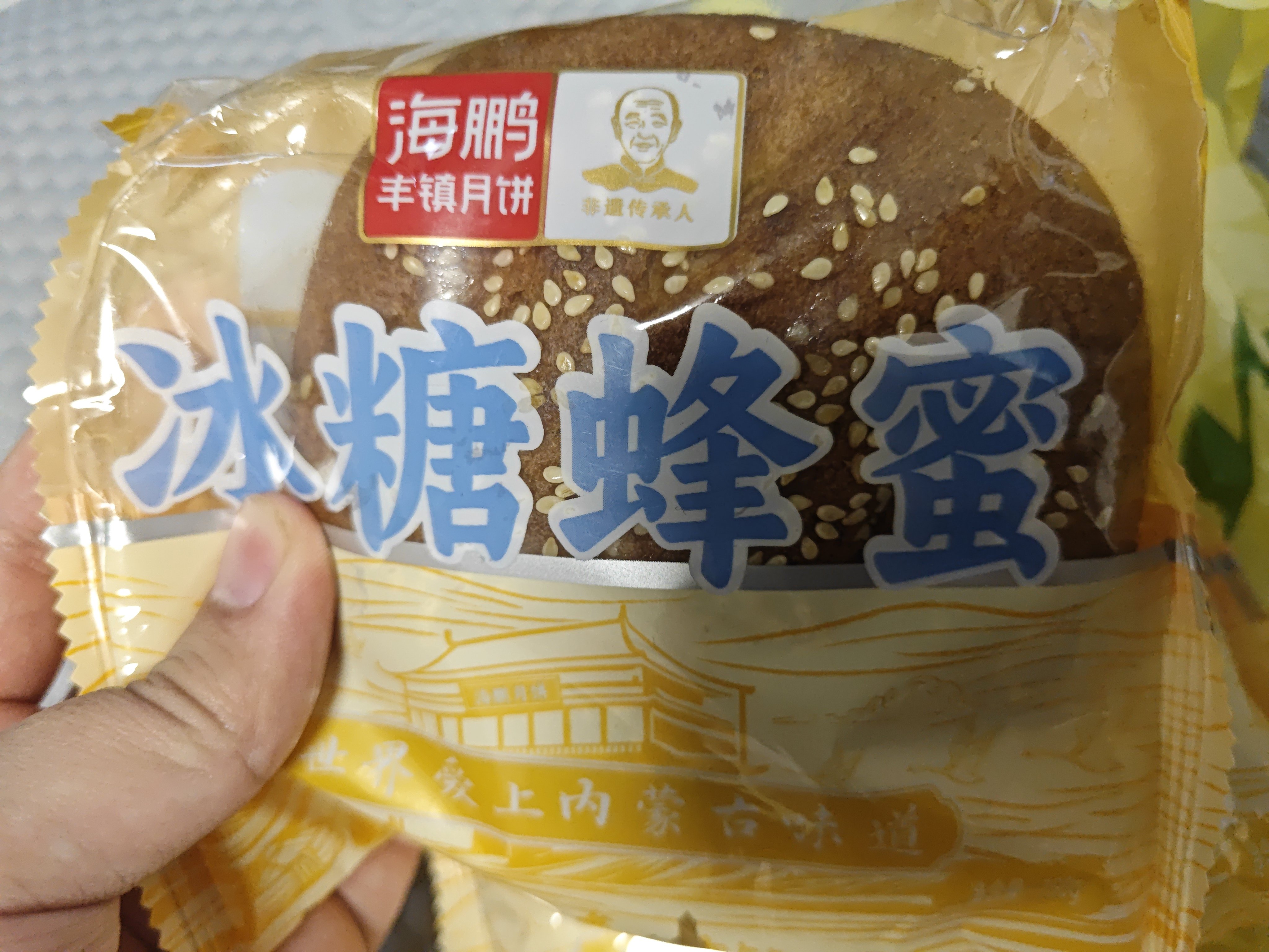 同事说老家送了月饼过来然后给我了两个1