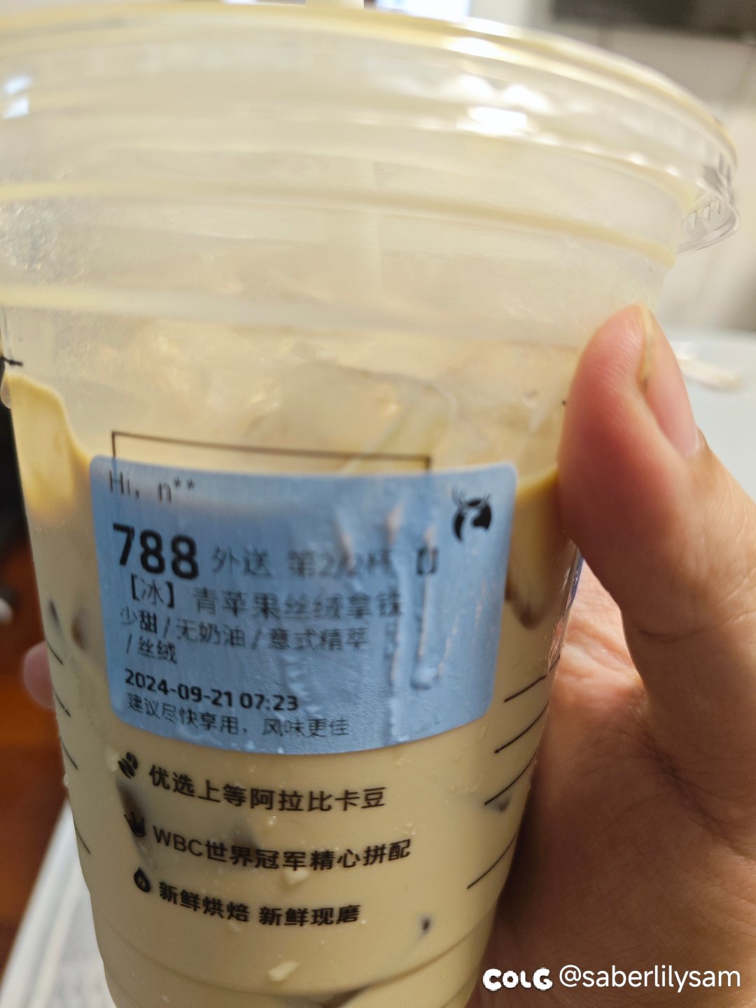 这勾八青苹果拿铁简直是一坨1