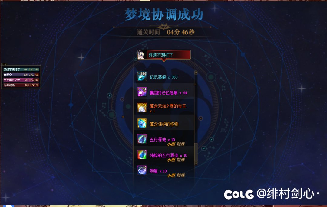 雾神是不是史上被爆最快的团本1
