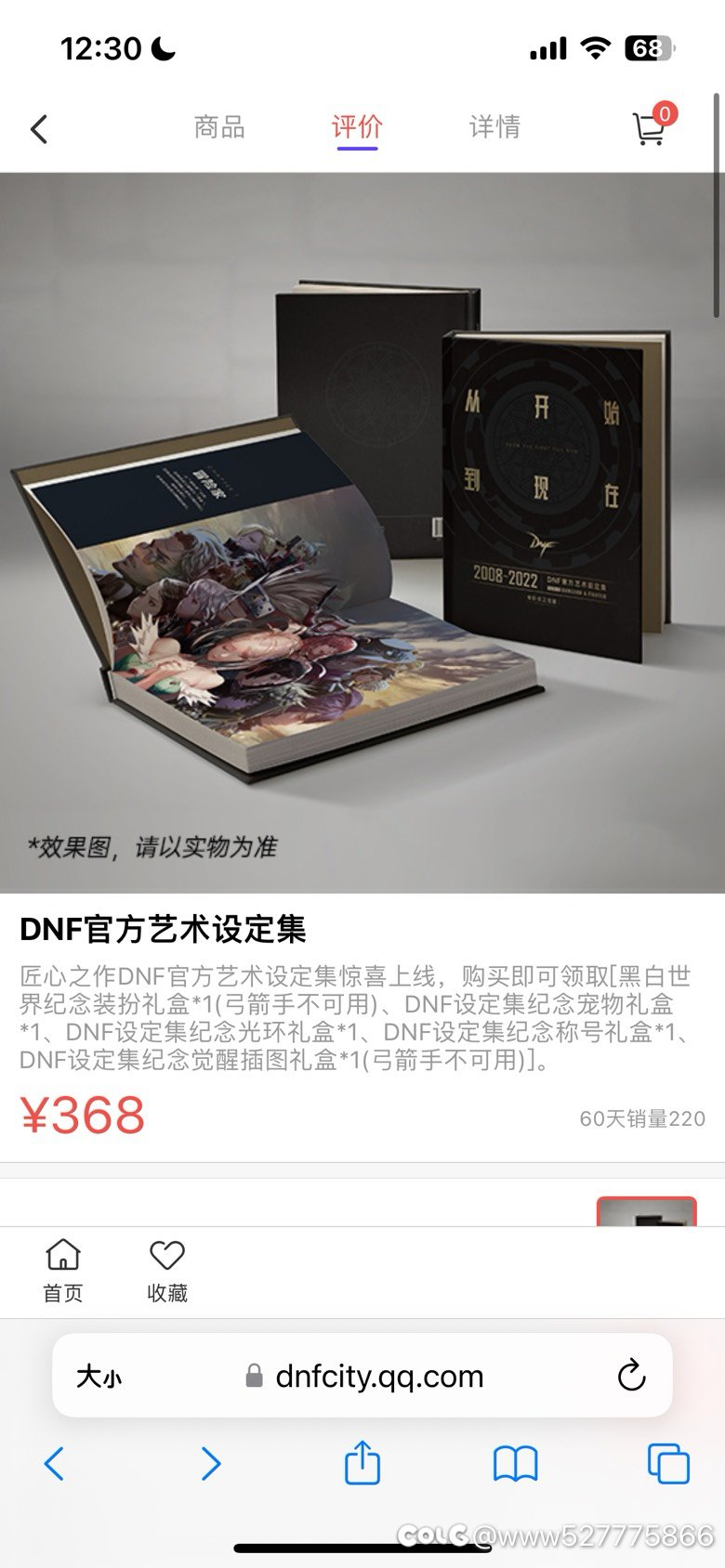 设定集礼包绝版了吗1