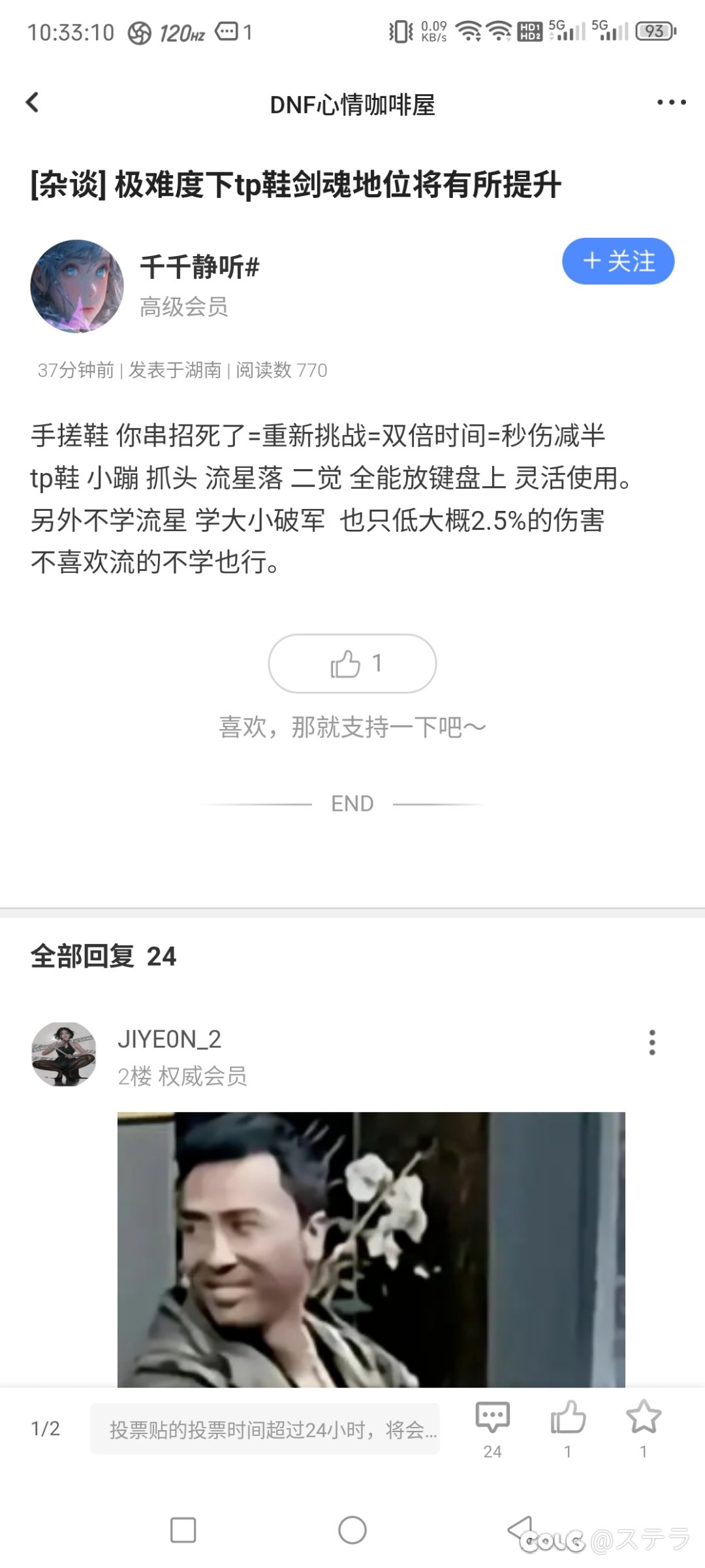 搓不出就换电脑，没伤害就等送喂养满级1