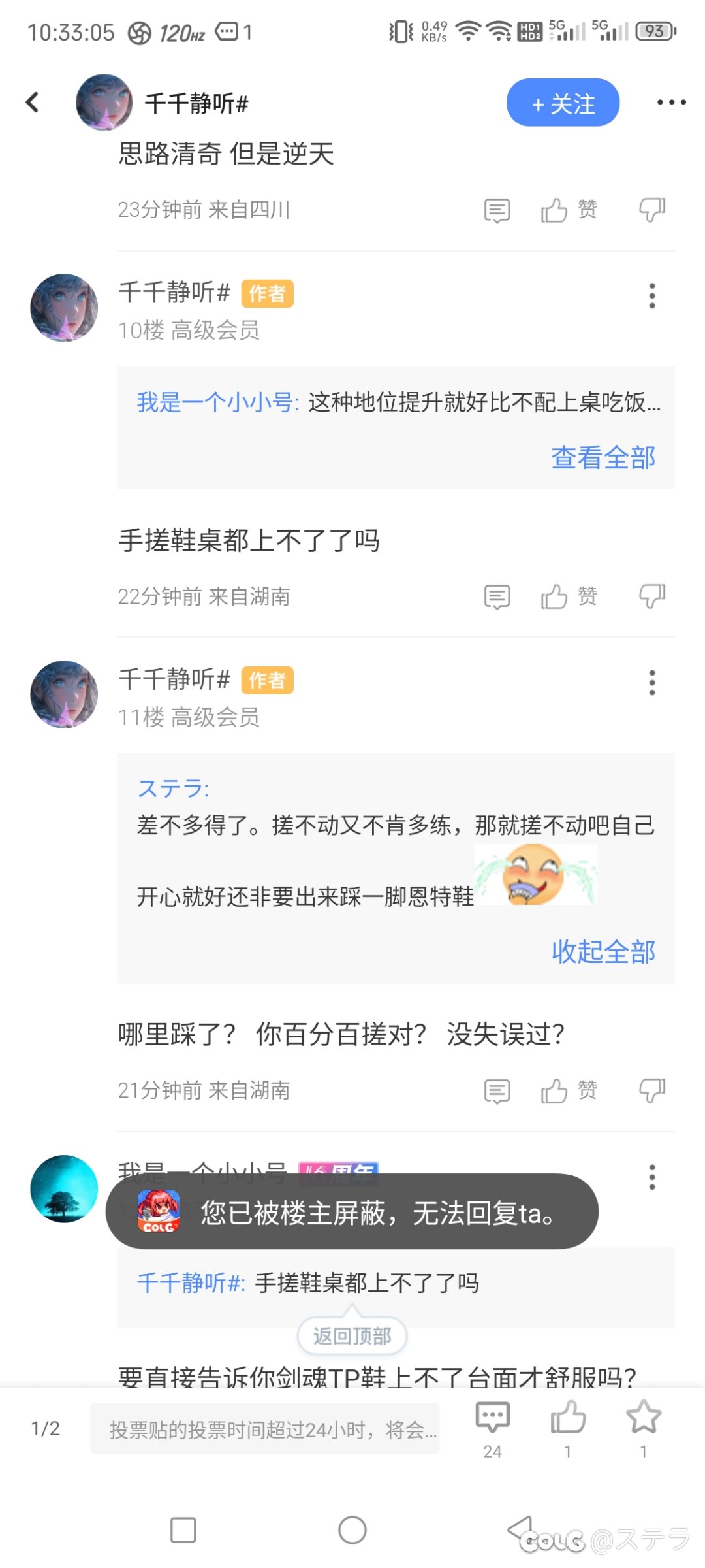 搓不出就换电脑，没伤害就等送喂养满级2