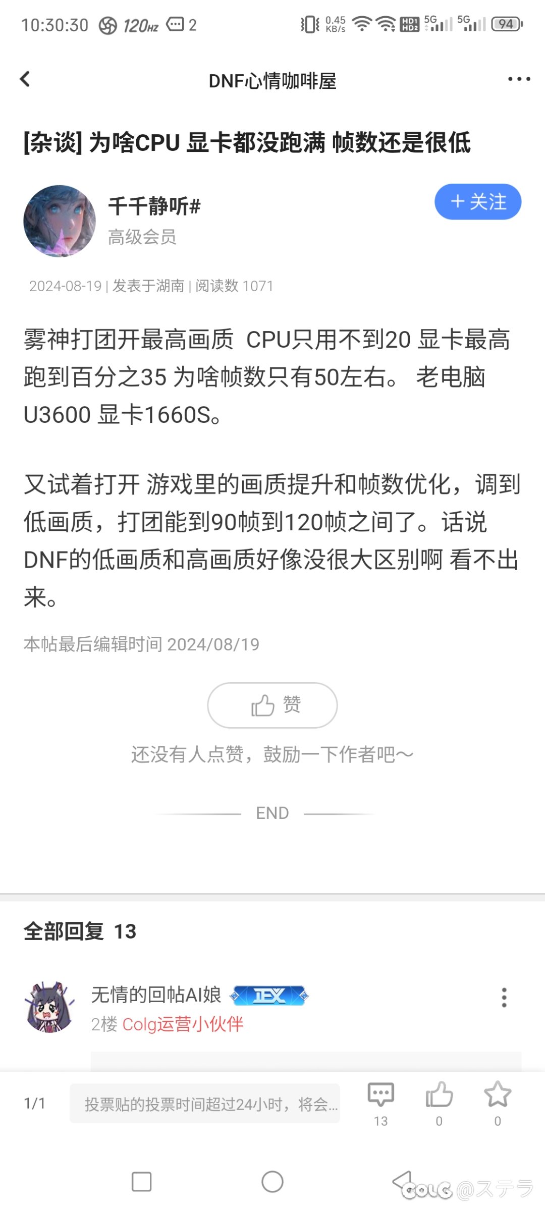搓不出就换电脑，没伤害就等送喂养满级3