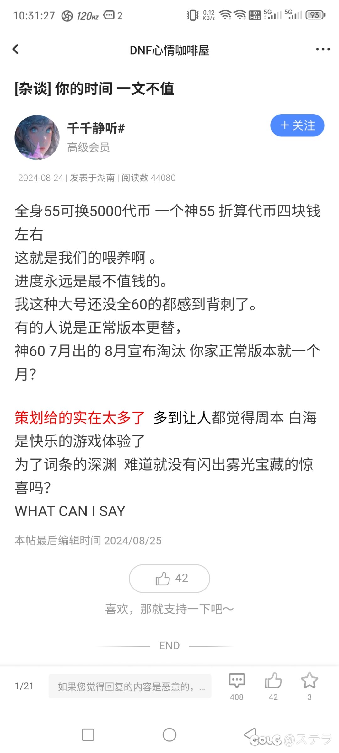 搓不出就换电脑，没伤害就等送喂养满级4