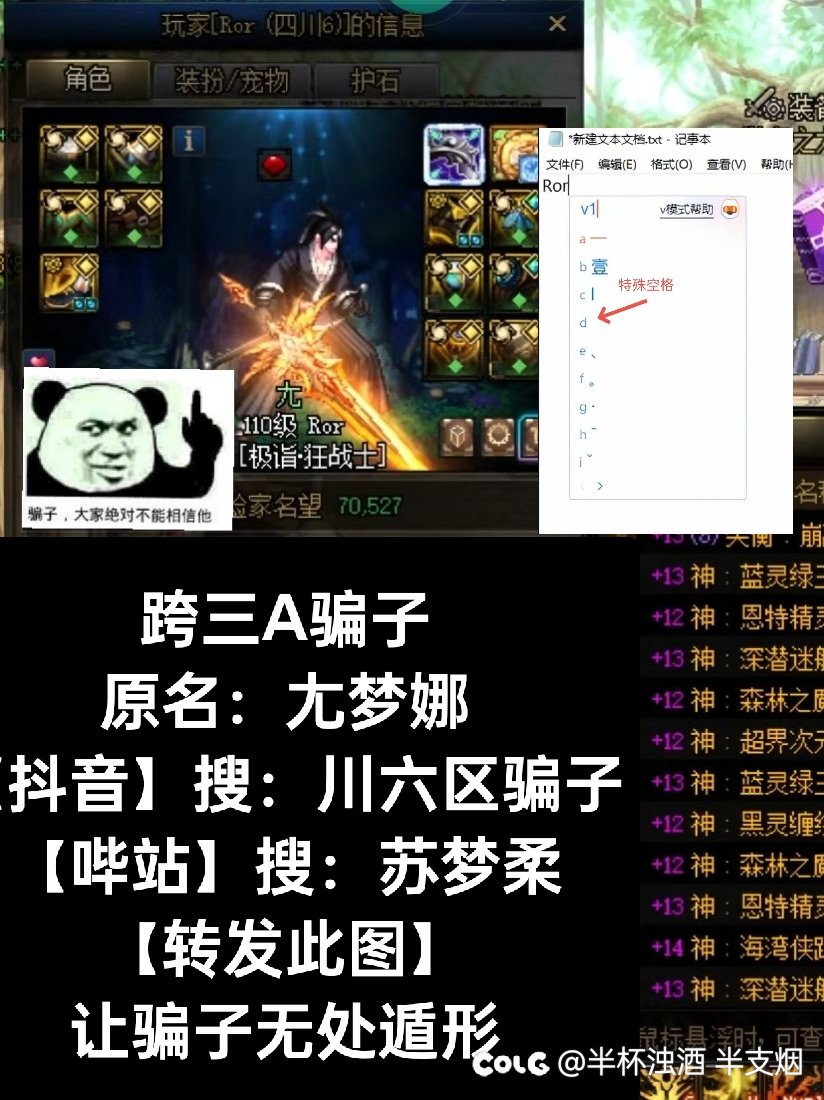 重大消息！ 跨三A骗子1
