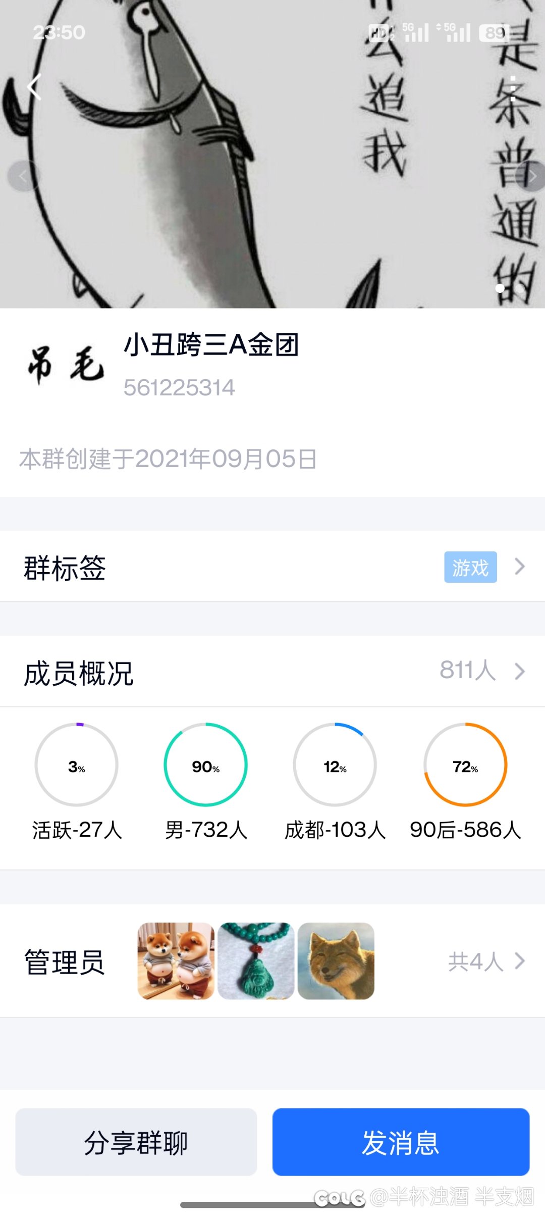 DNF群：管理深夜增幅专场3