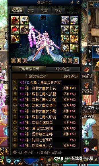 DNF群：管理深夜增幅专场2