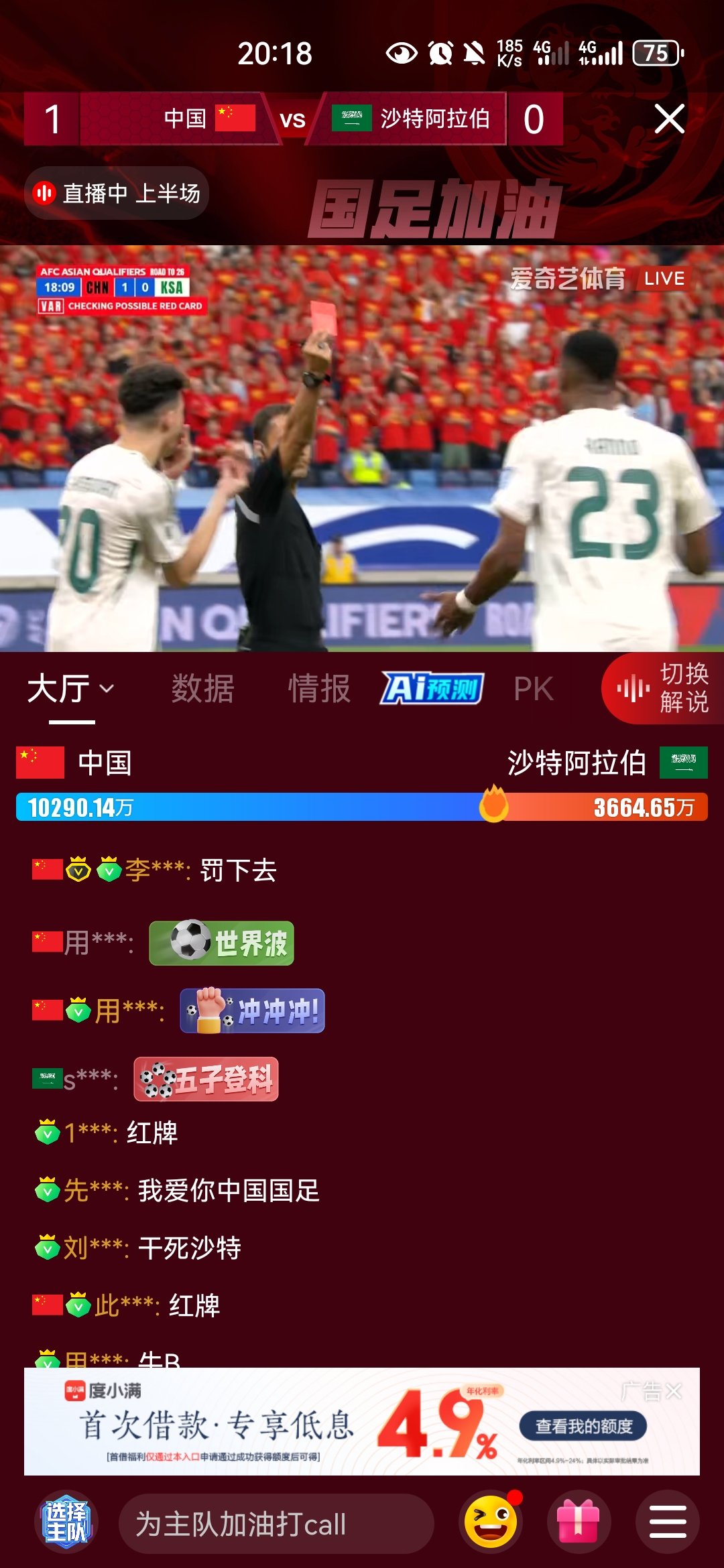 1比0了，再来个11打102