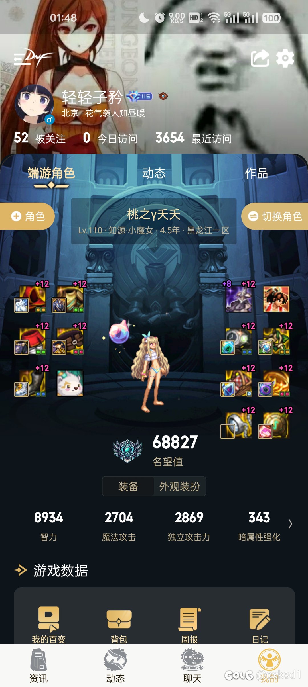 红12，6w8，成了别人眼中细节拉稀奶1