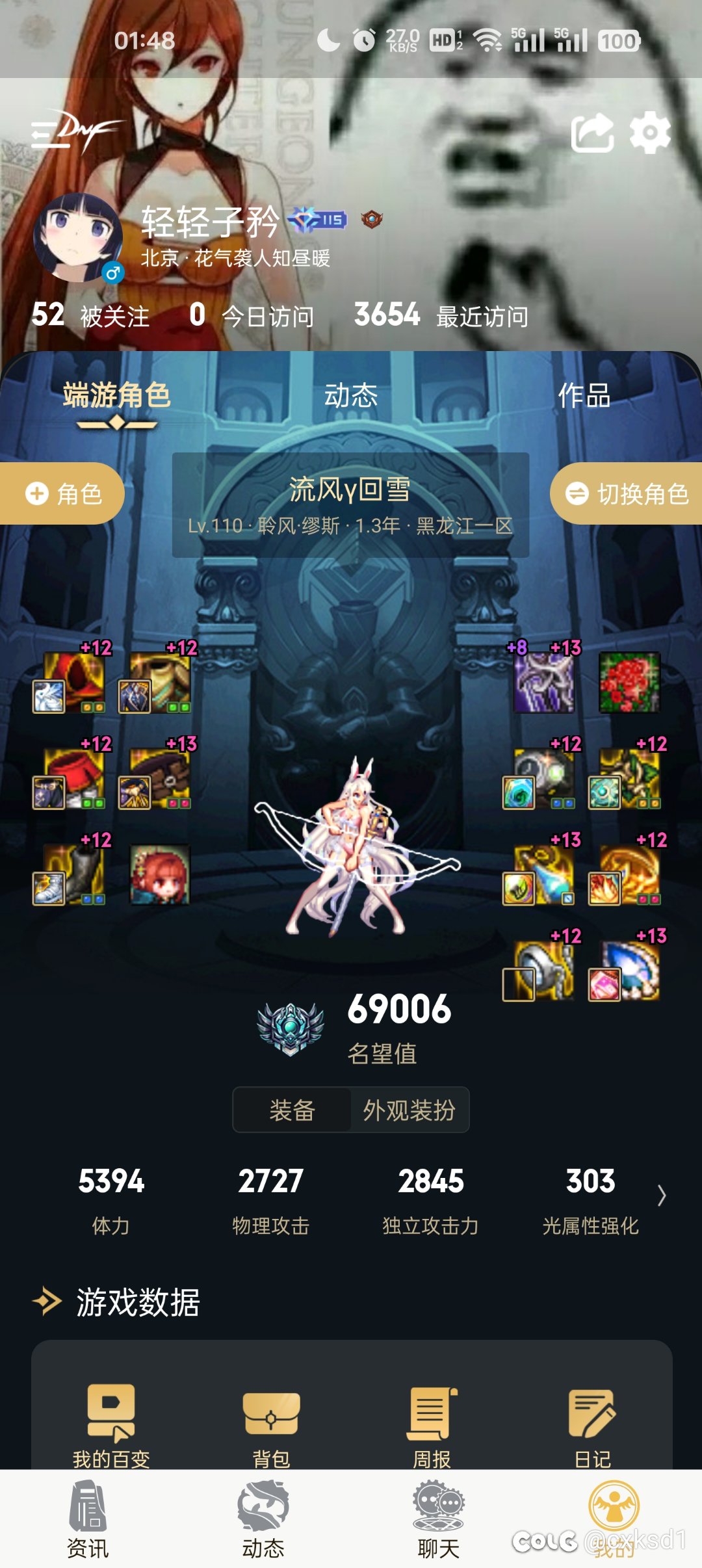 红12，6w8，成了别人眼中细节拉稀奶2