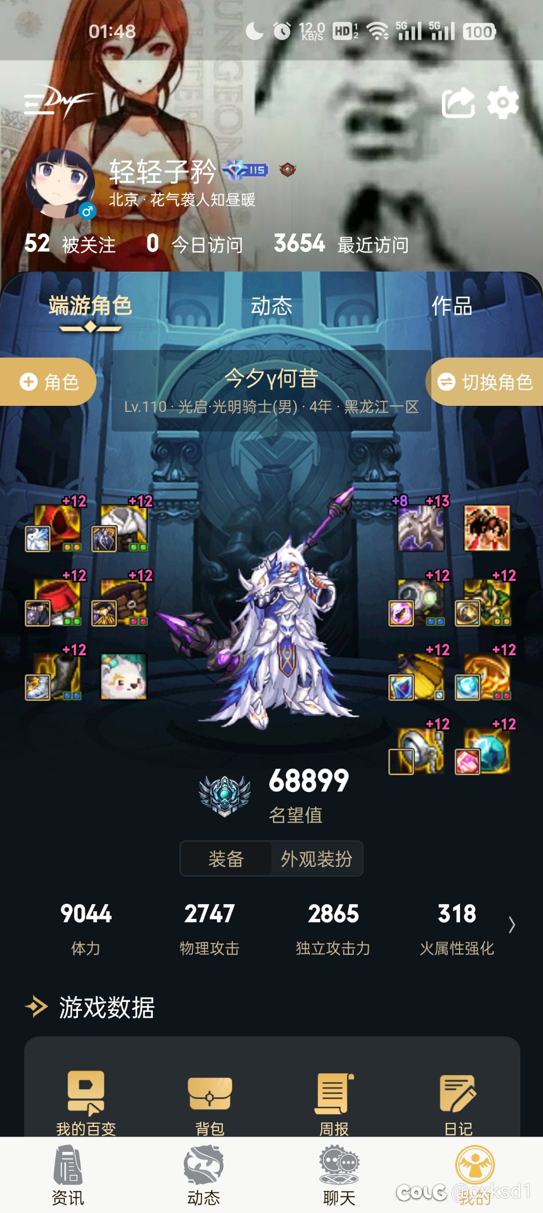 红12，6w8，成了别人眼中细节拉稀奶3