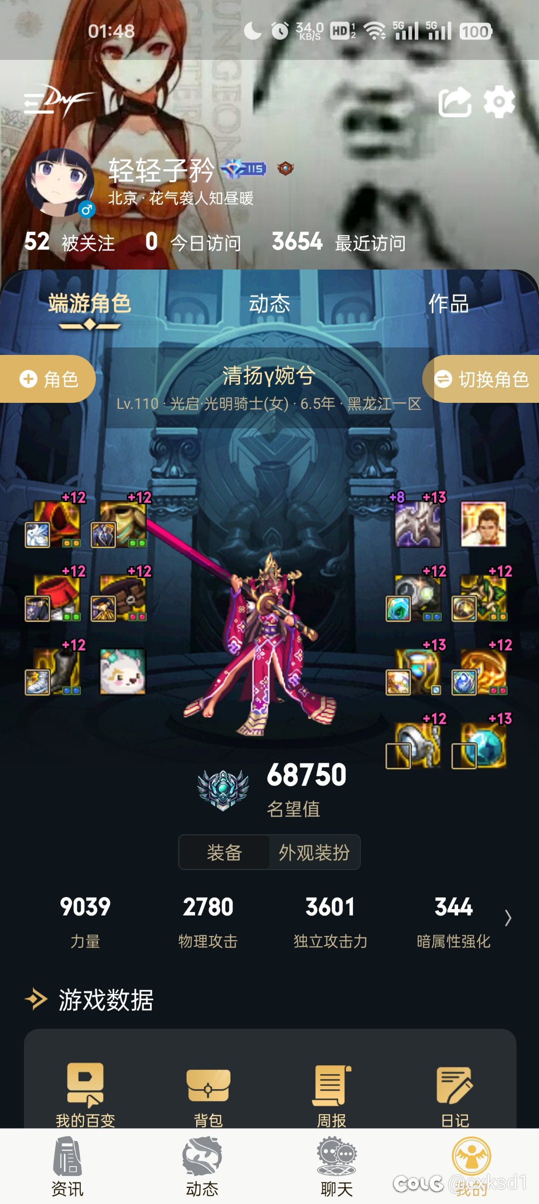 红12，6w8，成了别人眼中细节拉稀奶4