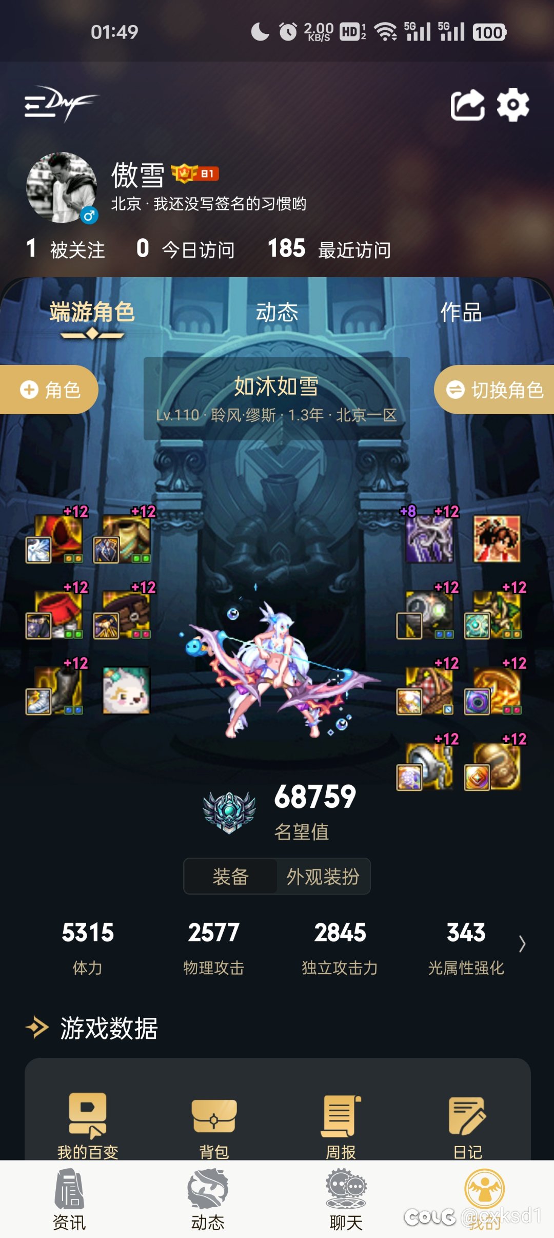 红12，6w8，成了别人眼中细节拉稀奶6