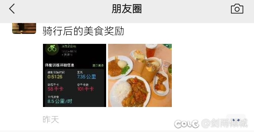 车是没怎么骑，饭吃的好多1
