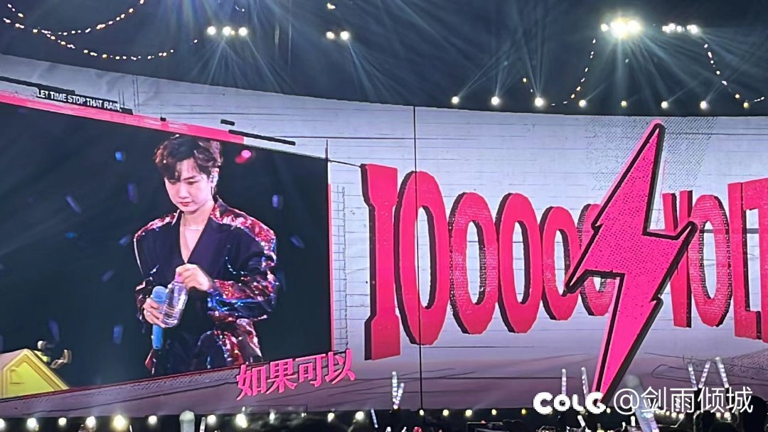 汪苏泷演唱会现场挺好的1