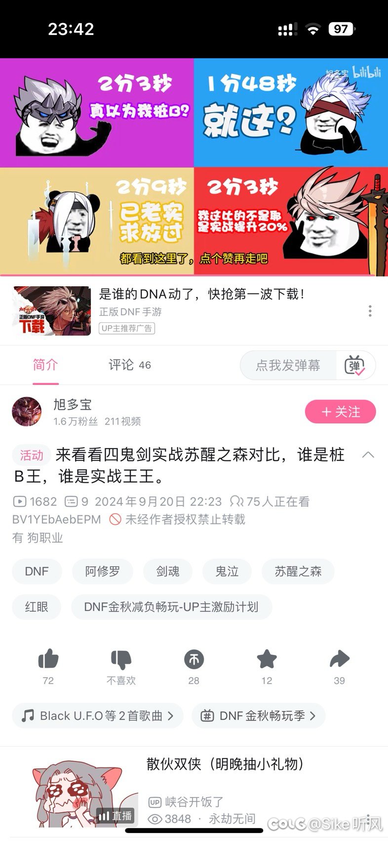 鸭王的手法不得不说是真猛1
