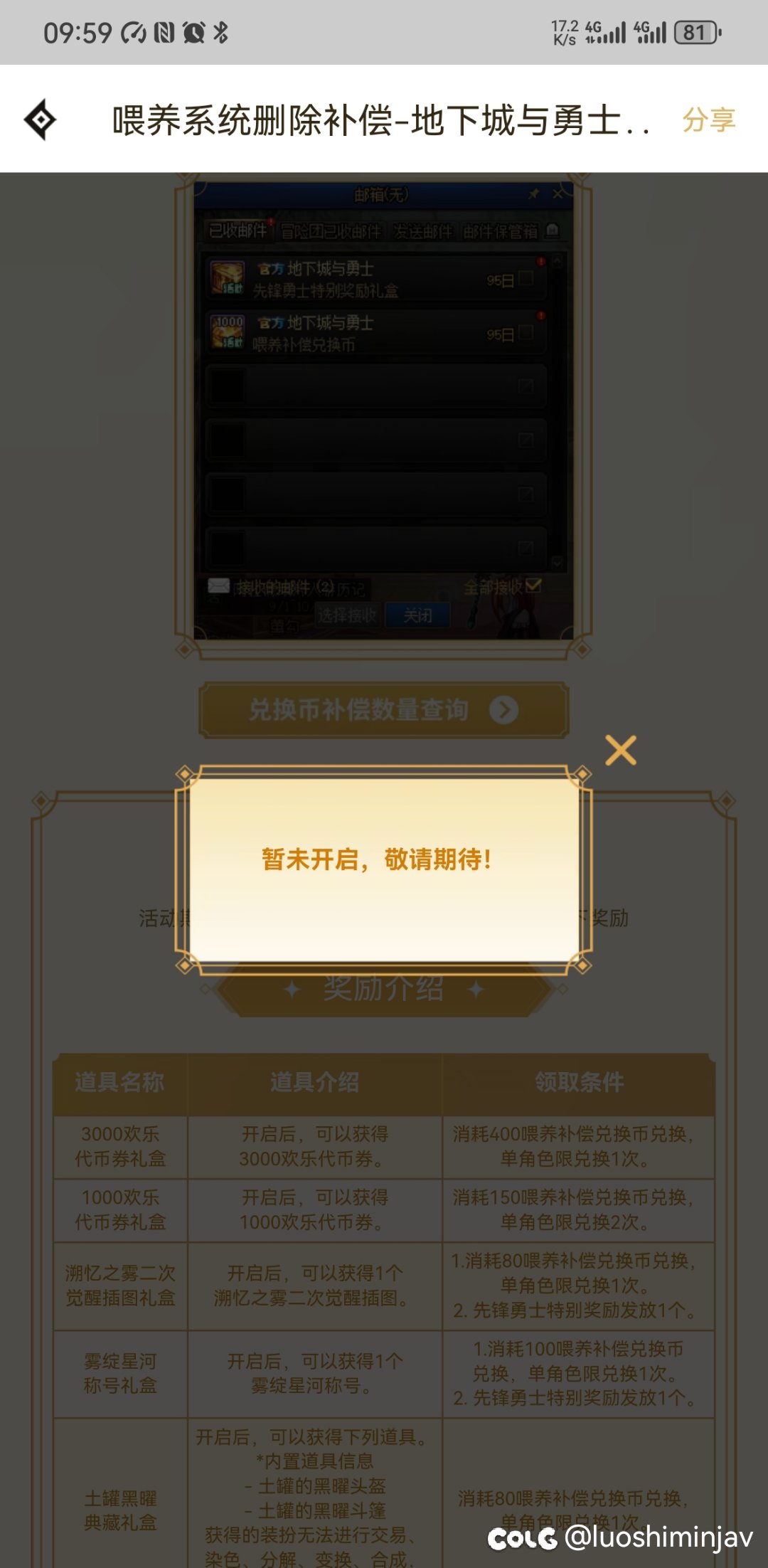 我想到这喂养查询的意义是啥？1