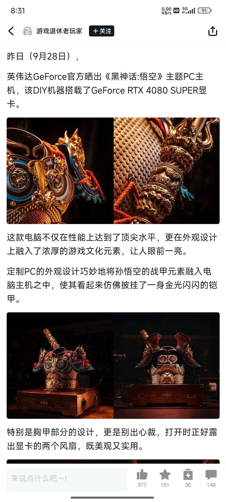 机箱，我的宝贝机箱！1