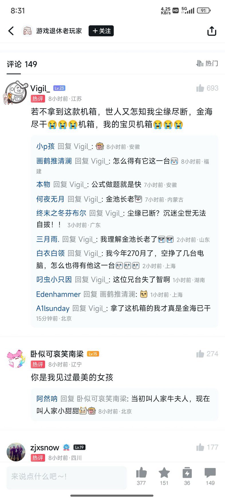 机箱，我的宝贝机箱！2
