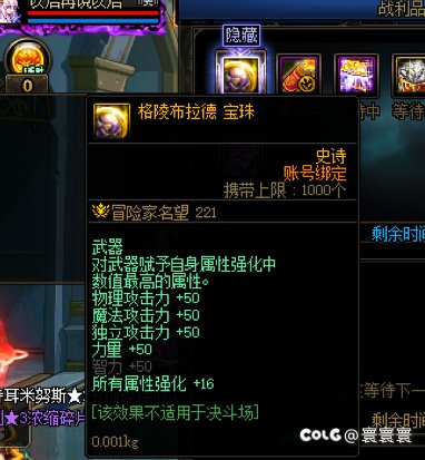 隐藏出龙珠了，天选为什么不是我！！1