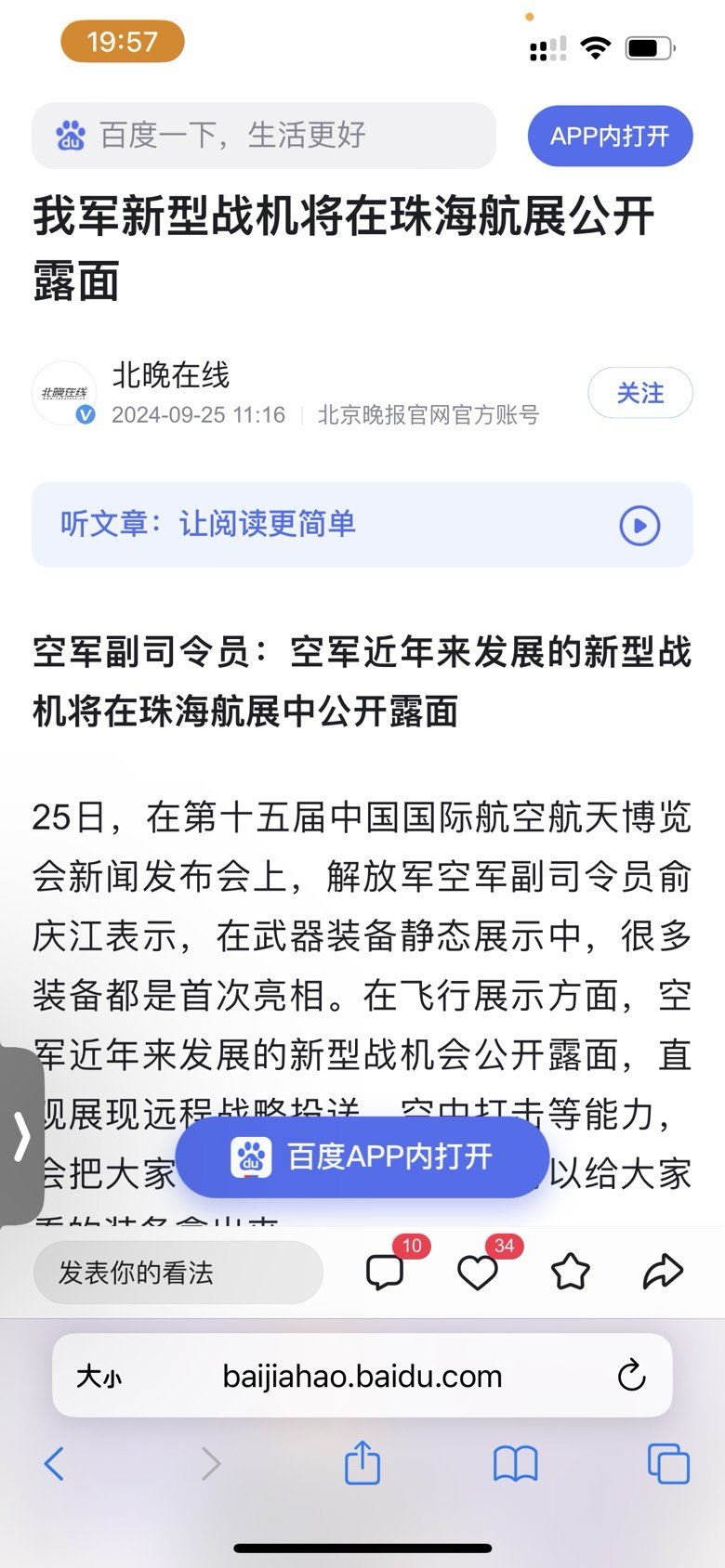 这是水要来了？1