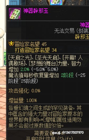 奶爸太阳玉还是有bug1