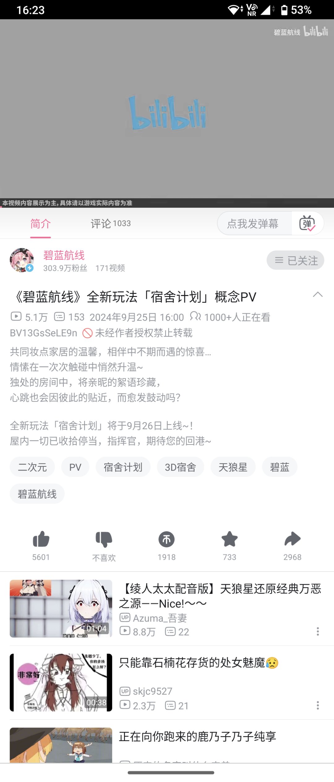 啊，碧蓝明天上3d宿舍了啊1