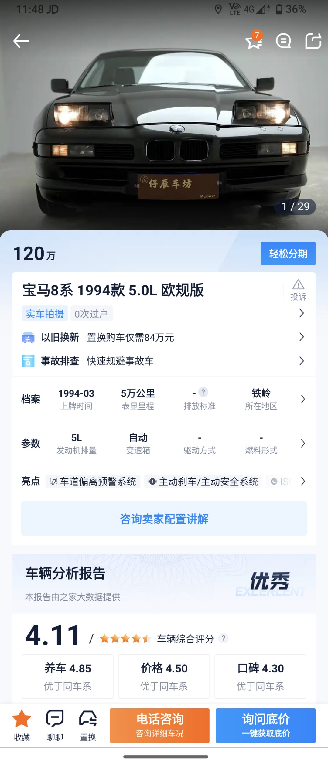 30年前的车1