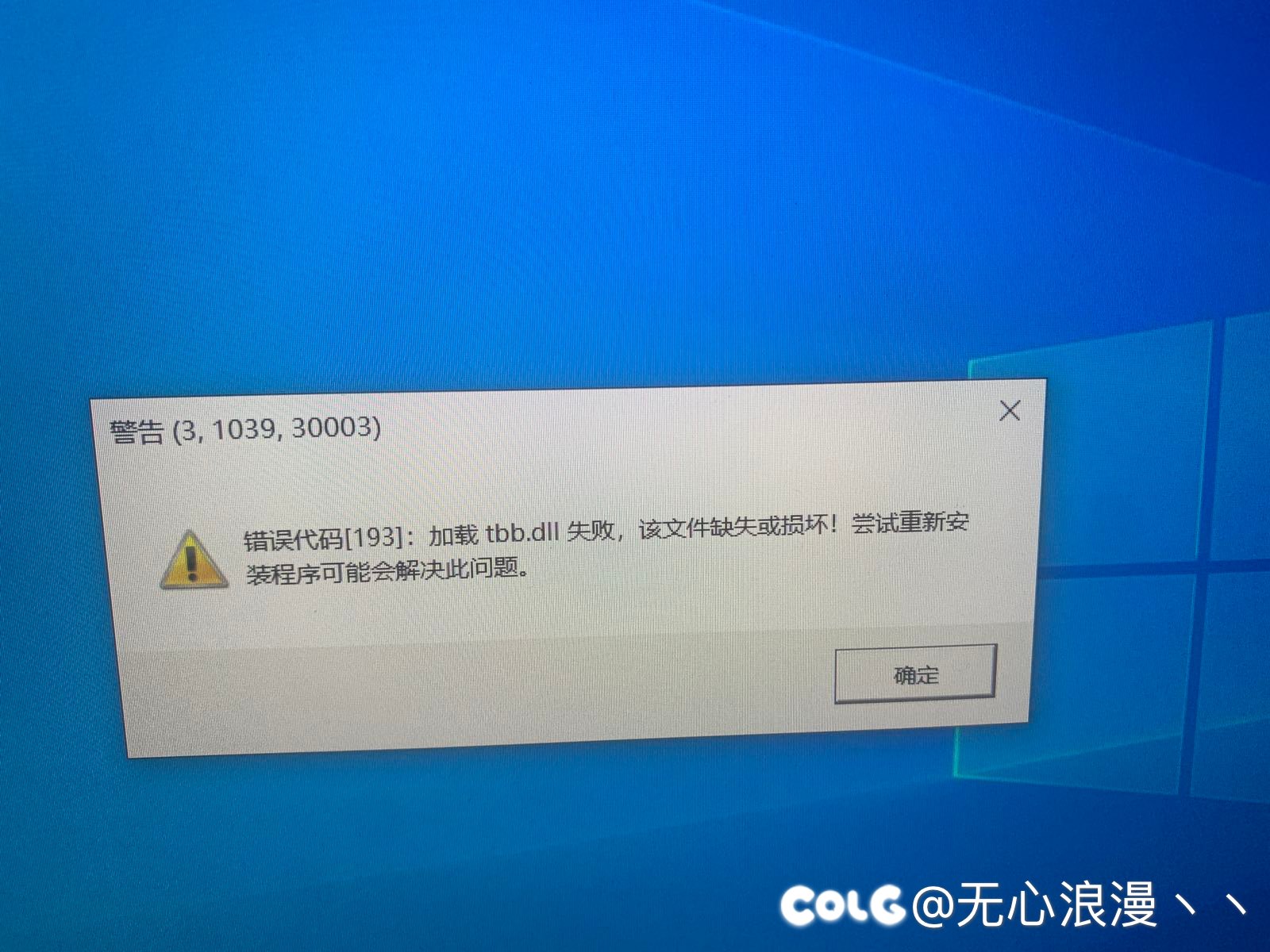 游戏报错警告3.1039，只能重新装吗1
