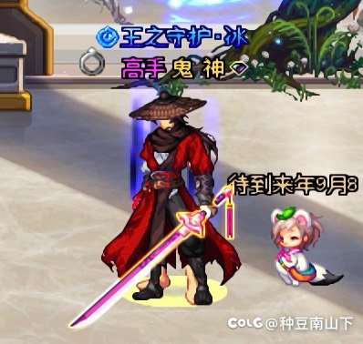 鬼剑士旧模型。1