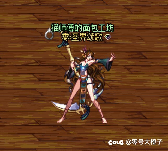 时装主题：蛮荒女祭司（No.166）8