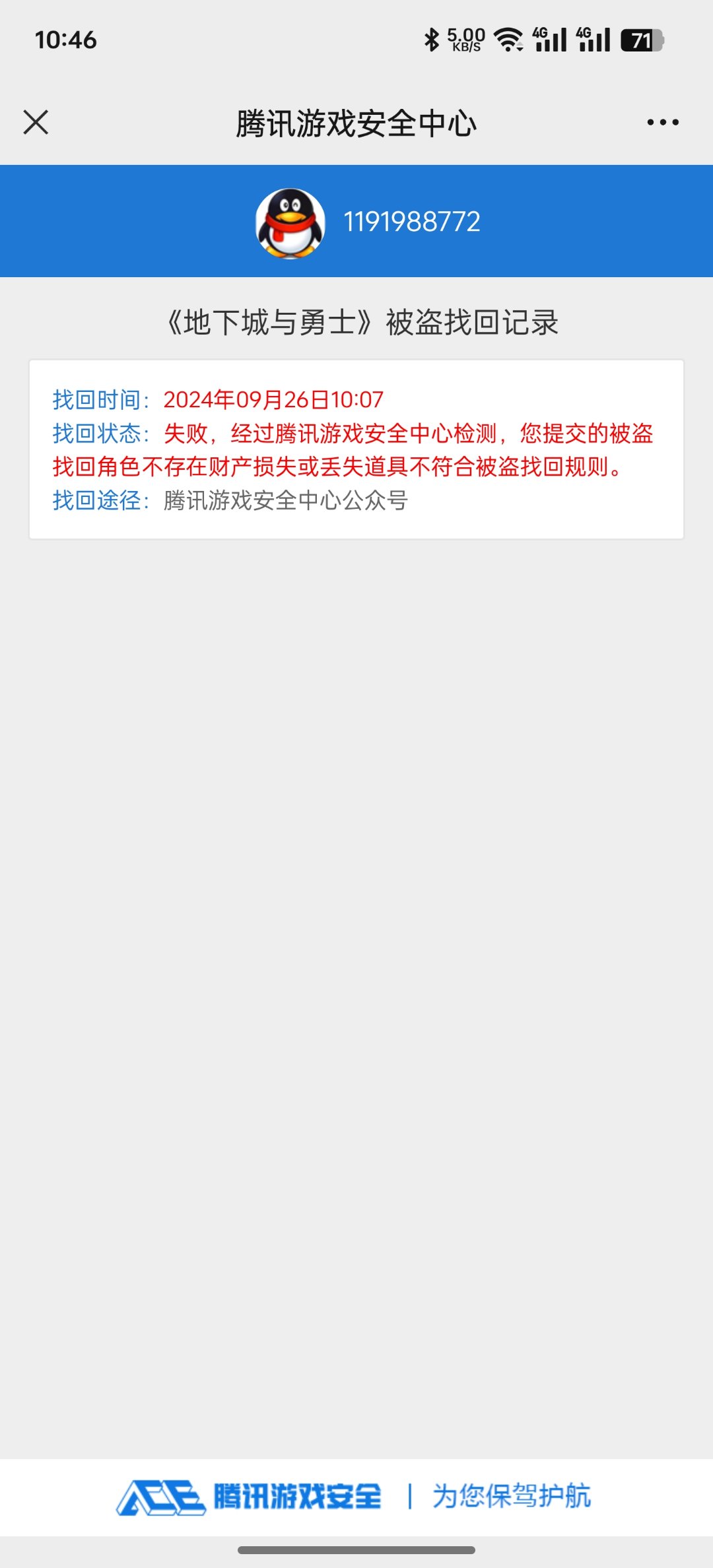 喜欢我不存在财产损失吗1