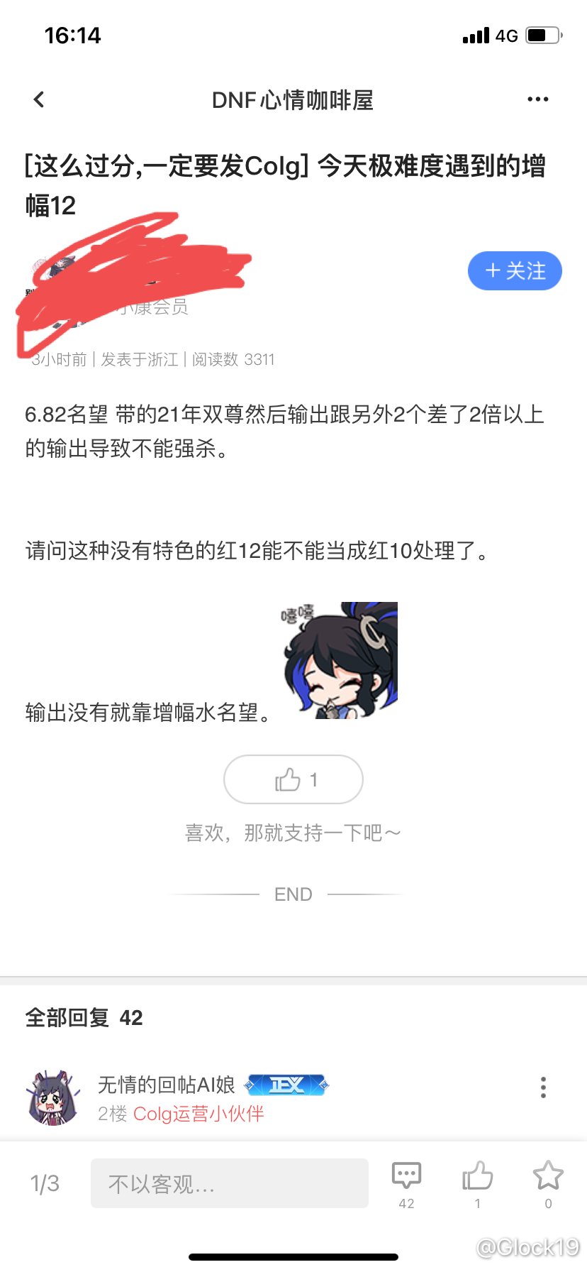 所以增幅真得加点技攻吧  这么看不起红121