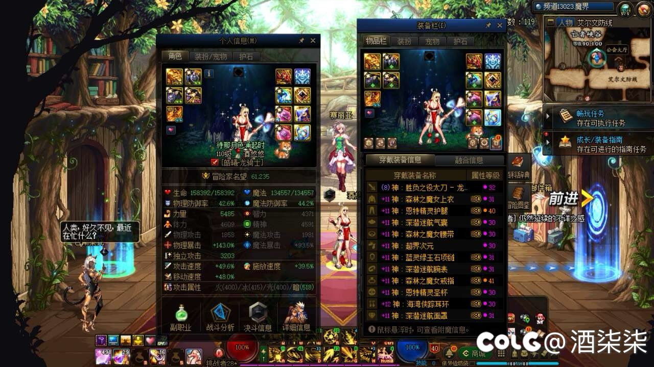 龙神太好玩辣！2