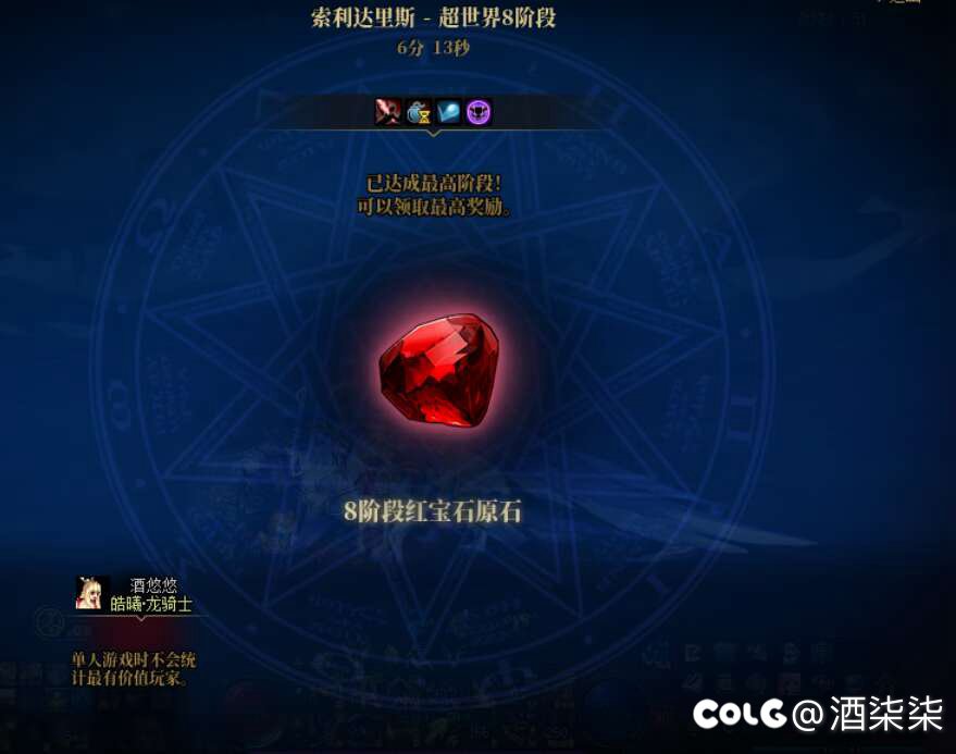 龙神太好玩辣！3