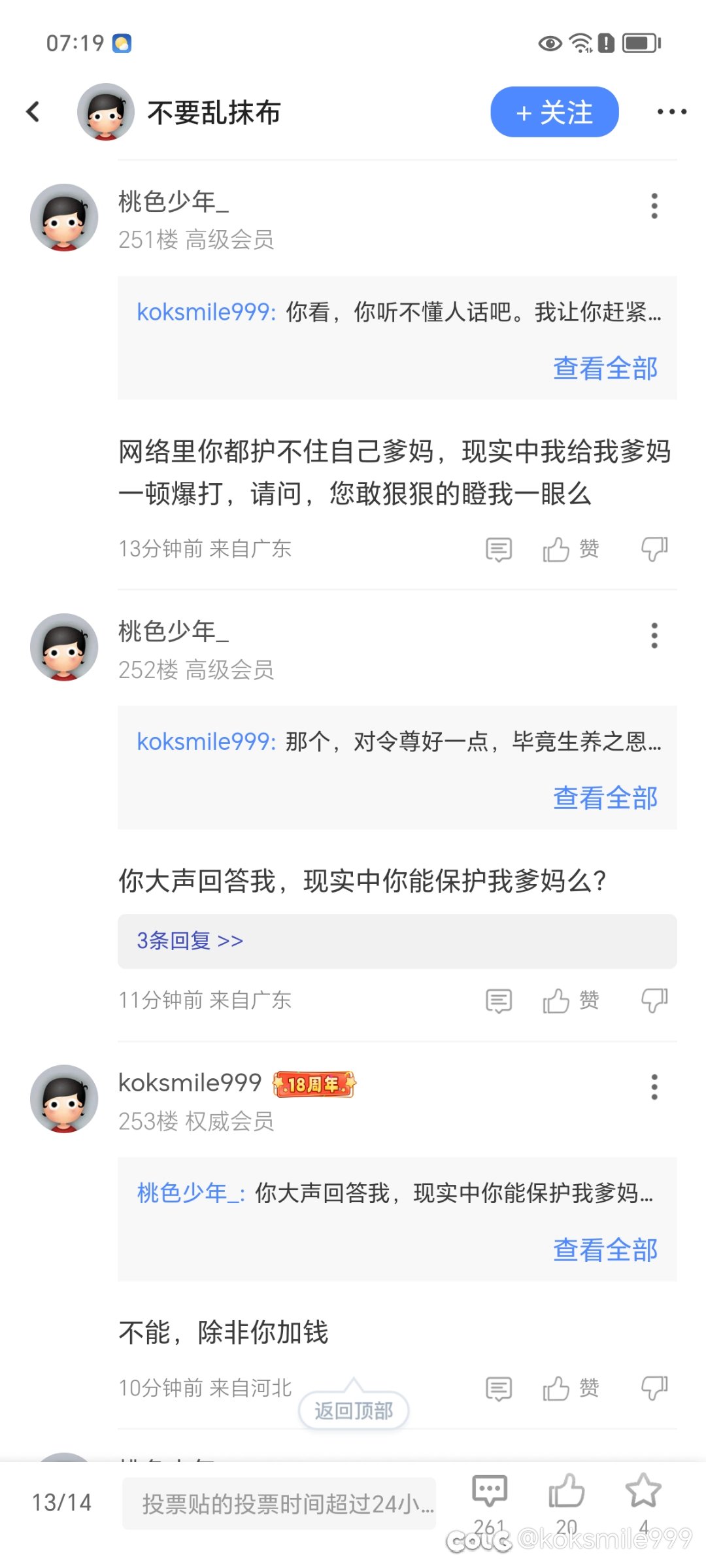 现在的年轻人，讨论个问题这么冲，动不动就搬出家人，幸亏是在colg1