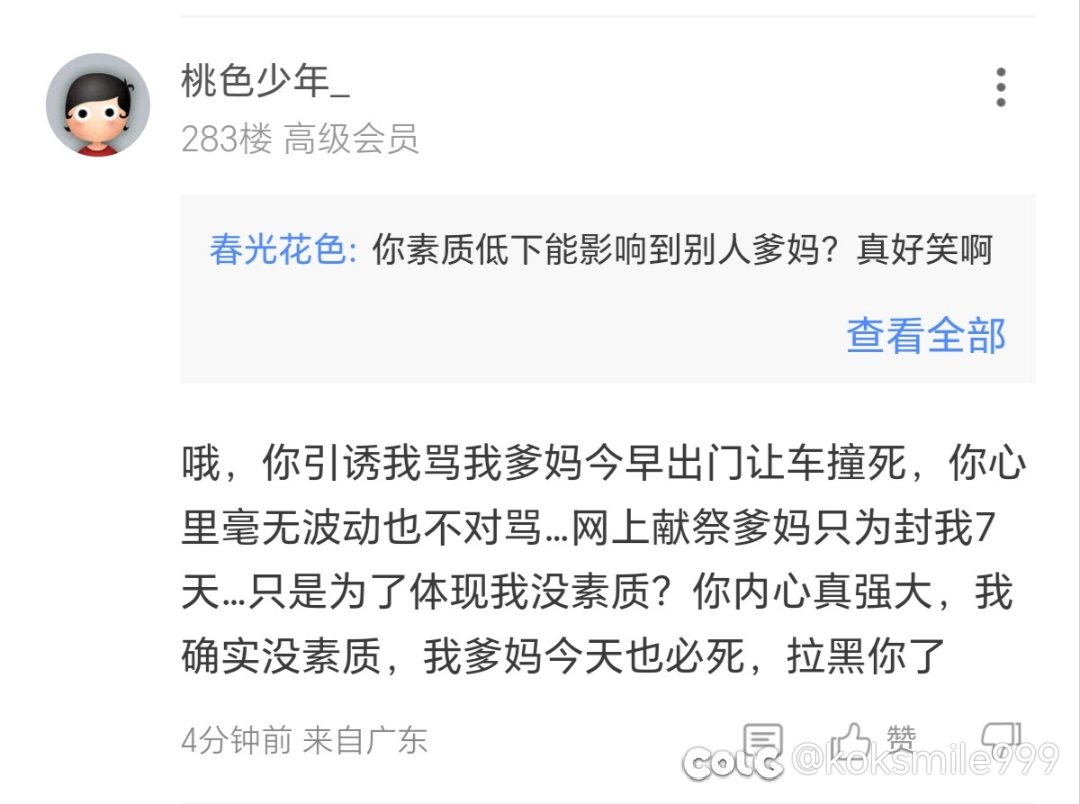 现在的年轻人，讨论个问题这么冲，动不动就搬出家人，幸亏是在colg2