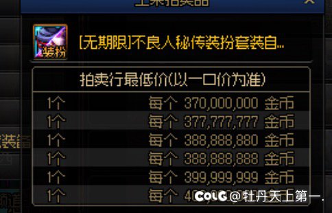 我这翻牌天空卖多少呀3
