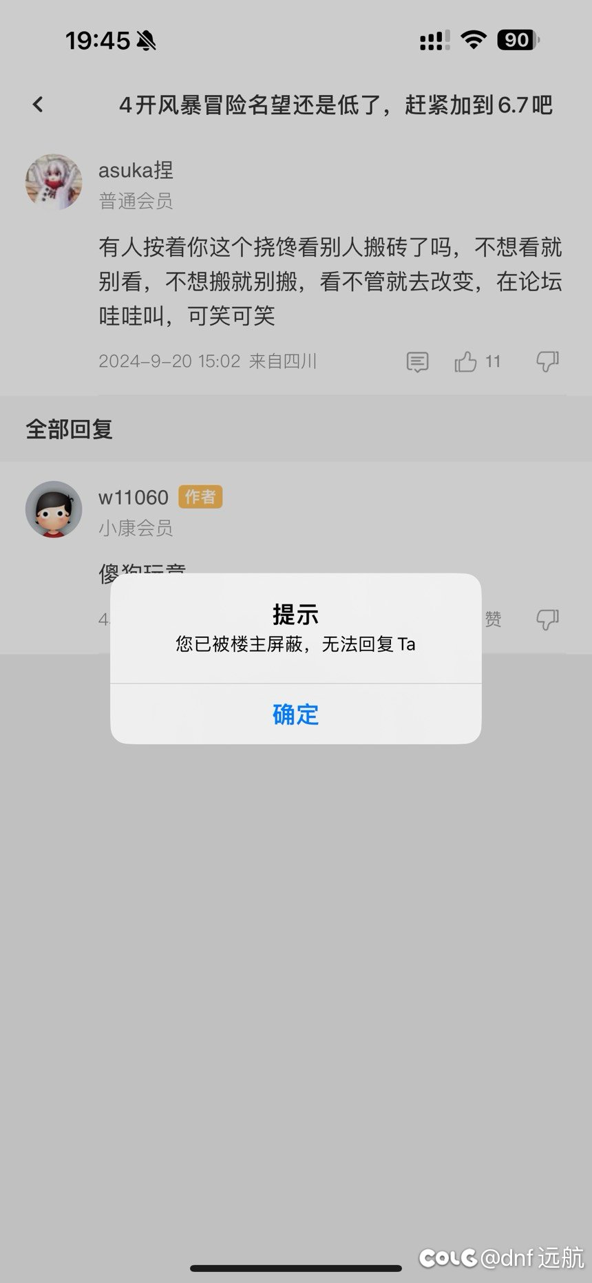 可笑可笑，这个人急了1