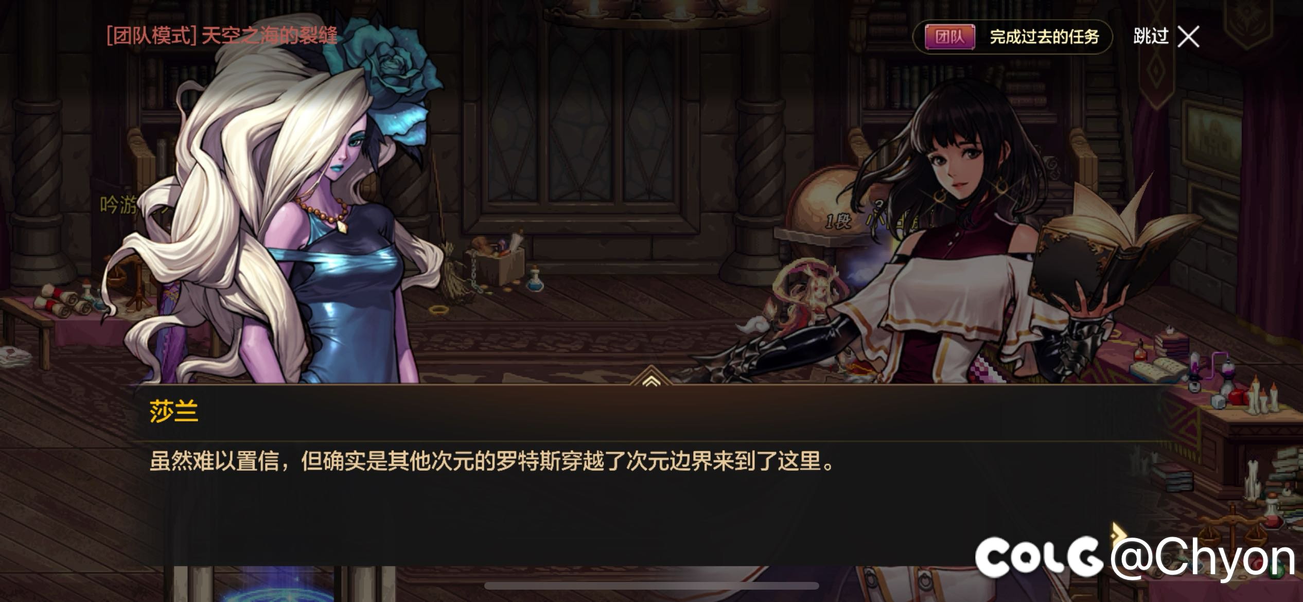 关于团本剧情2