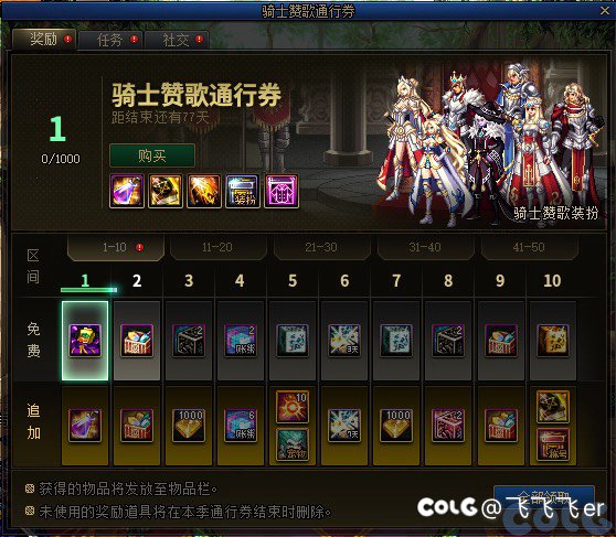 战令还惦记那点破金绿和洗衣粉呢¿1