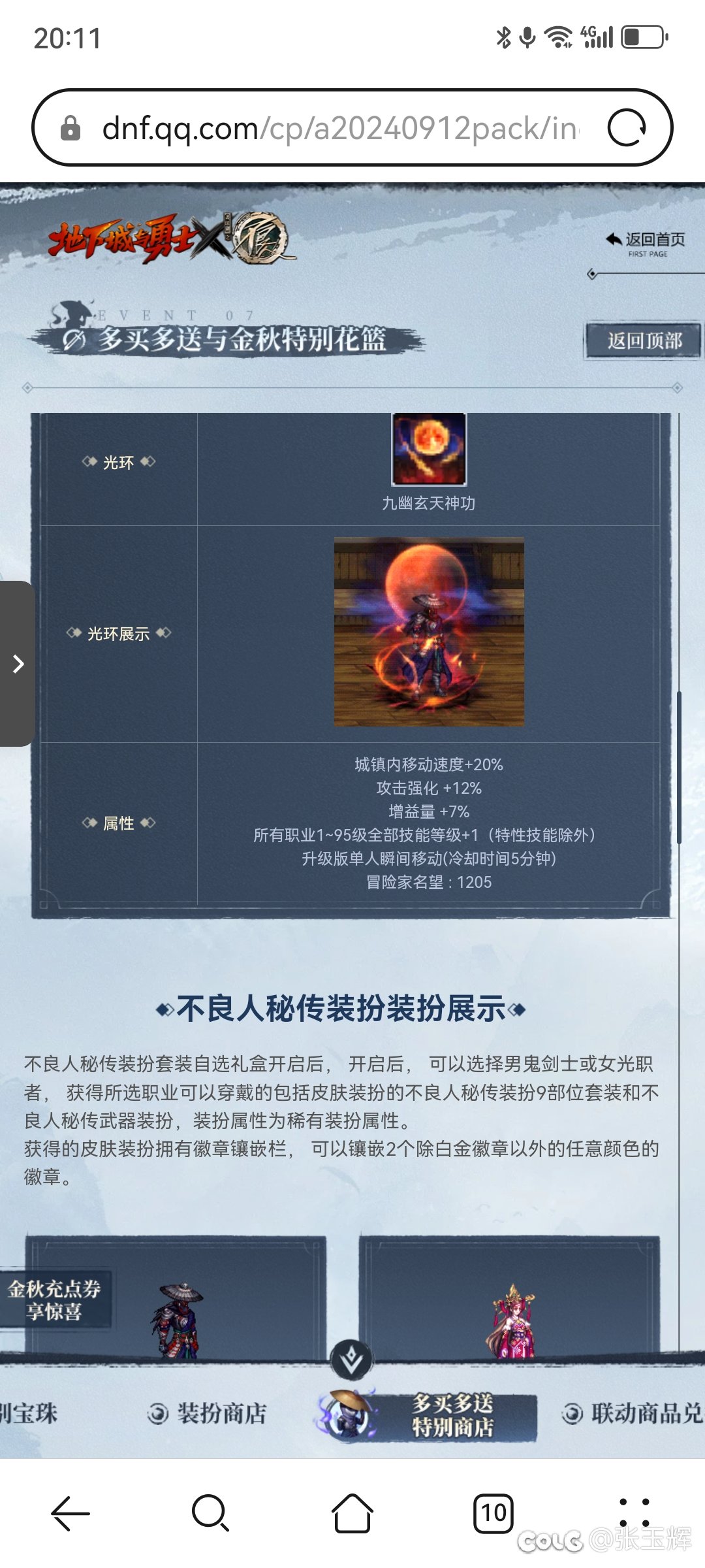 光环什么鬼1