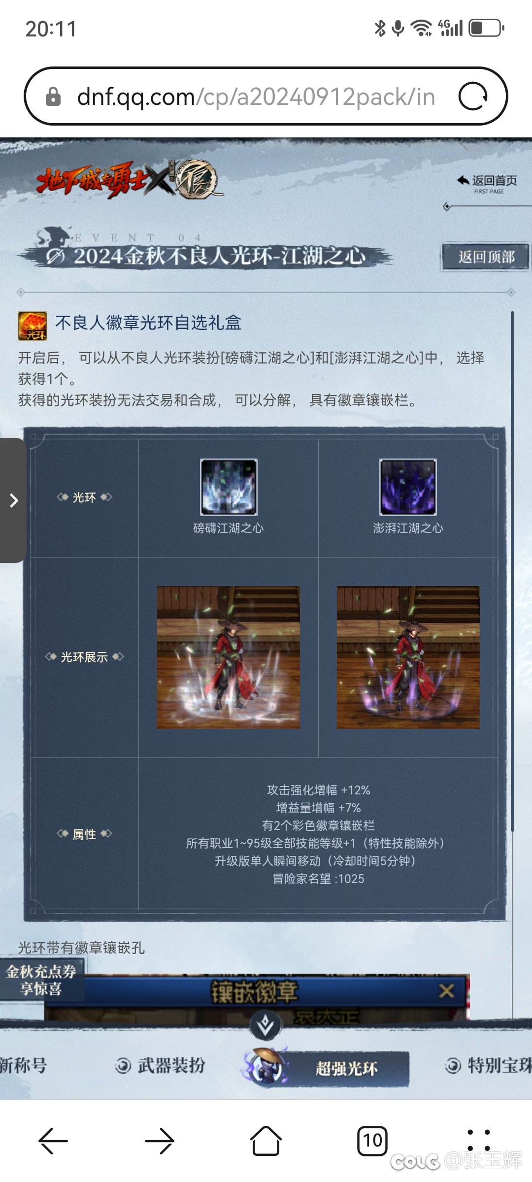 光环什么鬼2