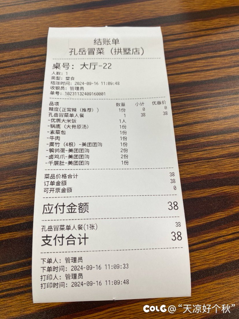 不吃饱怎么有力气值班2