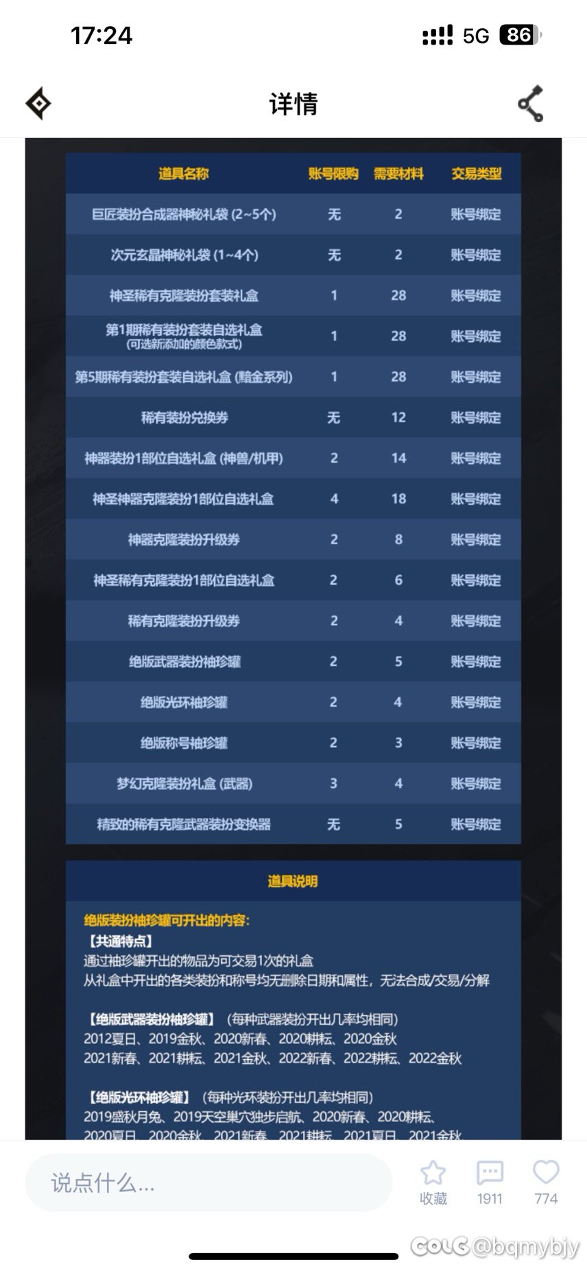 就没人骂这次花篮里的天空吗2
