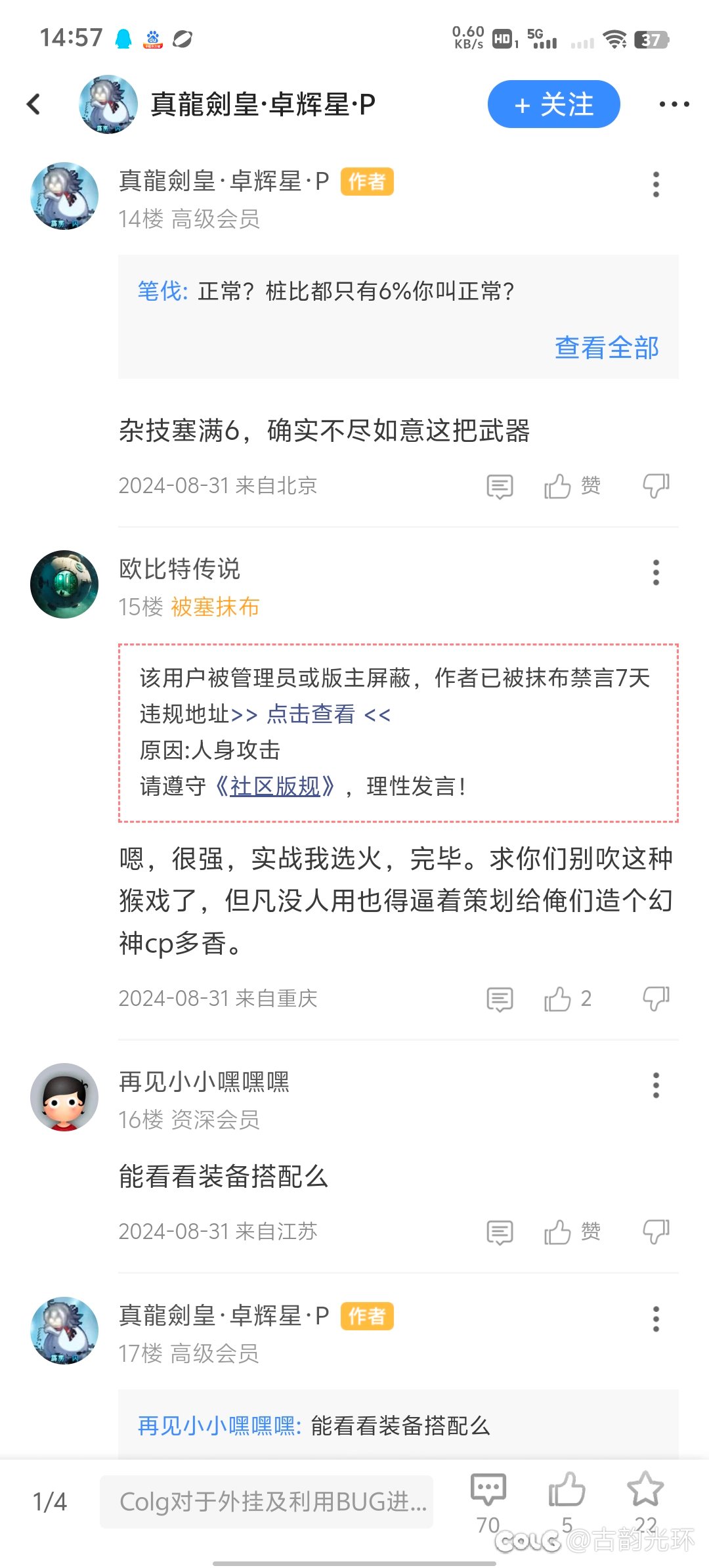 真香定律!1